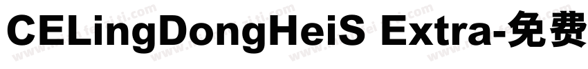 CELingDongHeiS Extra字体转换